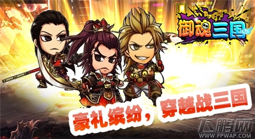 御魂三国助枭雄征乱世 8月活动火热来袭 (2)