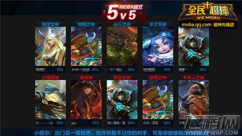 全民超神8月18日不删档正式开启 火速拿起手机开个黑吧! (3)
