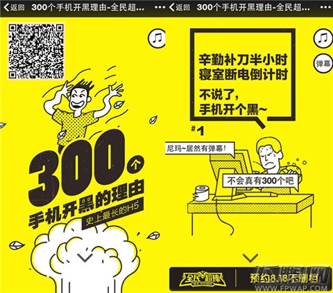 全民超神8月18日不删档正式开启 火速拿起手机开个黑吧! (6)