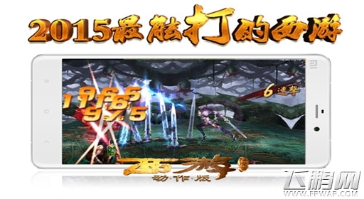 西游降魔篇动作版无限模式炼狱版本今日正式上线 (1)