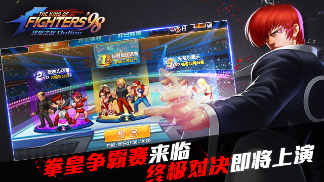 拳皇98终极之战OL今日超必杀公测 (3)