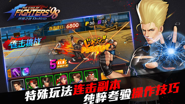 拳皇98终极之战OL今日超必杀公测 (4)