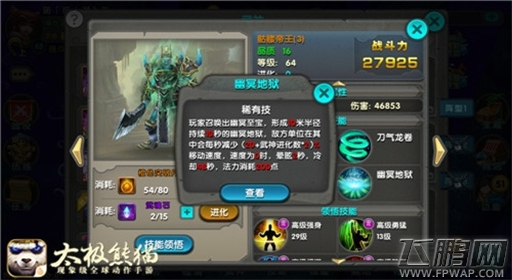 团战可以没坐骑《太极熊猫》王座之巅新手实用战术 (2)