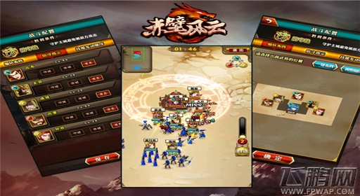 所向披靡《赤壁风云》竞技场攻略 (3)