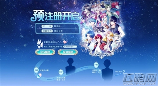 梦100预注册正式开启 上百位王子等你来 (1)