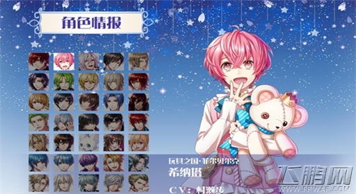 梦100预注册正式开启 上百位王子等你来 (2)