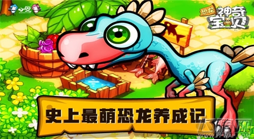 最新恐龙养成游戏《恐龙神奇宝贝》神秘首爆 (2)