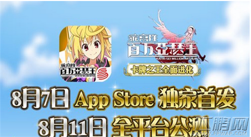 乖离性百万亚瑟王明日安卓公测 免费畅销双榜前十 (1)