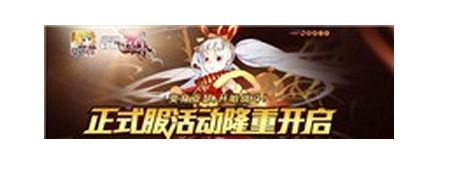 乖离性百万亚瑟王明日安卓公测 免费畅销双榜前十 (3)