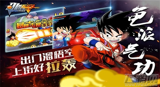 格斗微操为王《小悟空fighting》让BOSS喊不要不要 (2)