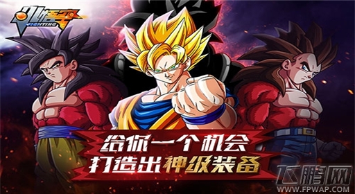 格斗微操为王《小悟空fighting》让BOSS喊不要不要 (3)