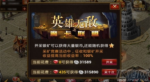 福利敲门《英雄无敌之魔卡联盟》每日必玩盘点 (1)