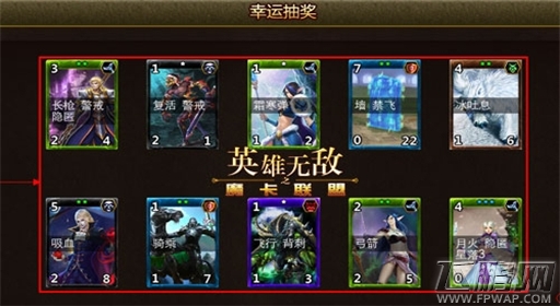 福利敲门《英雄无敌之魔卡联盟》每日必玩盘点 (2)