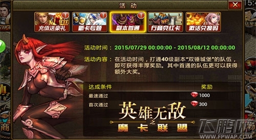 福利敲门《英雄无敌之魔卡联盟》每日必玩盘点 (3)