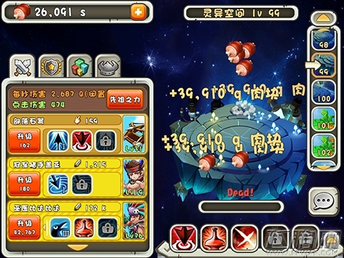 如果宅《新石器英雄》指尖策略出击 (2)