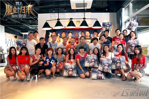 全民奇迹MU首次玩家见面会圆满结束 古都的奇迹之约 (18)