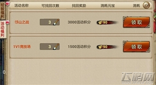 吃下这颗后悔药《凤舞断魂》找回旧爱 (2)