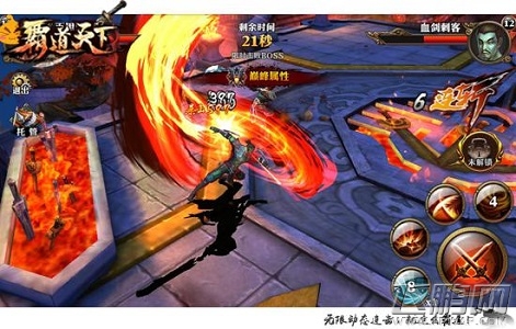 霸道天下无限动态连击 霸道主策专访解读 (2)