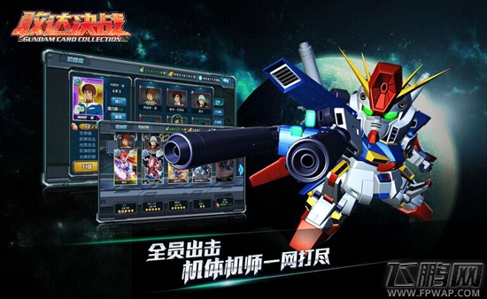 敢达决战今日正式开启二测预注册  (1)