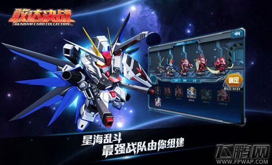 敢达决战今日正式开启二测预注册  (2)