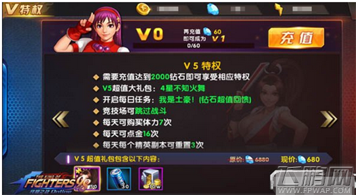 拳皇98终极之战OL战斗力提升攻略 v4至v6战斗力提升技巧 (3)