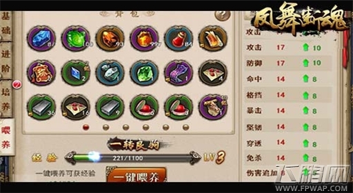 召唤战神《凤舞断魂》上古神兽甘化坐骑 (2)
