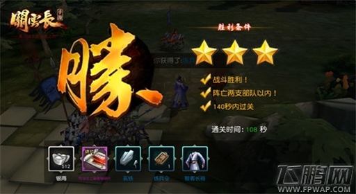 关云长手游三星获得方式及技巧 (2)