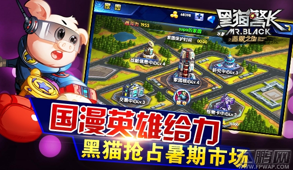 黑猫警长今日11点见！玩电影正版手游 100%送超值壕礼 (1)