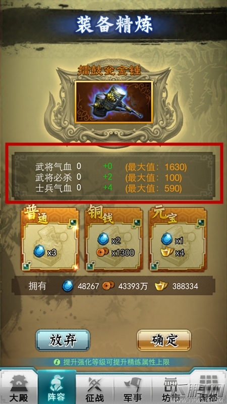 穿越吧 主公实用成长技巧 称王必读 (2)