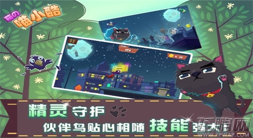 最好玩的iphone休闲游戏《喵小酷》8月14日上线啦 (2)