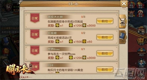 关云长手游新手如何快速升级 (4)