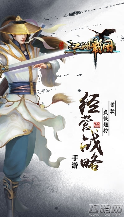 城池冒火马掌柜亲曝《江湖霸图》最强征战指南 (4)