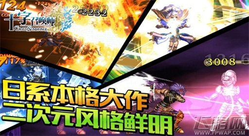 日系标杆《十字召唤师》或成RPG格斗鼻祖 (2)