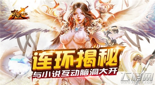 焚天之怒手机版核心玩法首曝 (3)