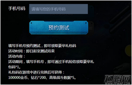 《敢达决战》二测预注册豪礼来袭:一招 《敢达决战》二测预注册豪礼来袭:一招