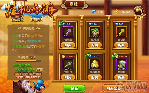 握神器获称号 《挂机西游》迎来版本再更新 (1)