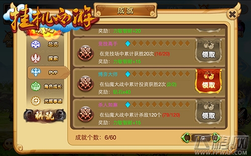 握神器获称号 《挂机西游》迎来版本再更新 (2)