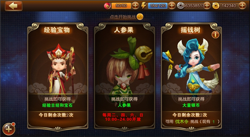 玩的就是心跳《师父有妖气》副本一览无余 (4)