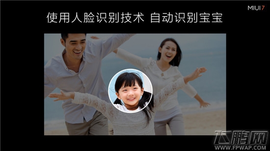2015小米科技新品发布会：14点33分宝宝相册功能 (2)