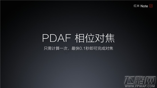 2015小米科技新品发布会：15点08PDAF相位对焦和美颜 (1)