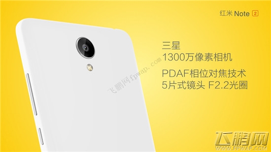 2015小米科技新品发布会：15点08PDAF相位对焦和美颜 (2)
