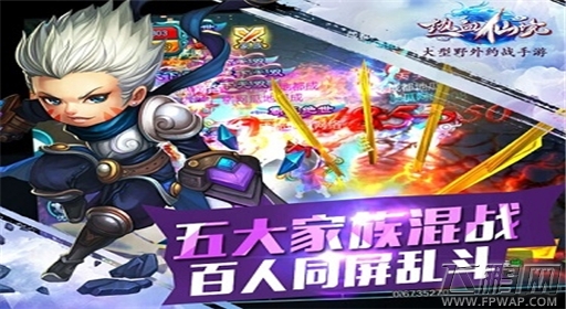 酷炫PVP战场神器《热血仙境》火热领取 (1)