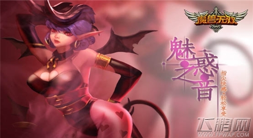 魔兽无双今日震撼内测 在线豪礼无限抽送 (1)