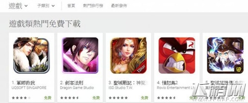 军师救我一举拿下台湾、香港Google play双榜第一 (2)