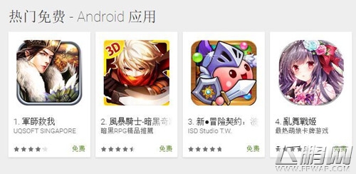 军师救我一举拿下台湾、香港Google play双榜第一 (1)