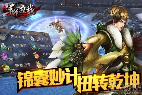 军师救我一举拿下台湾、香港Google play双榜第一 (4)