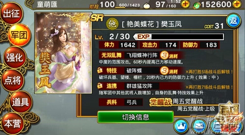 涅槃重生 《真·三国无双 爆发》转生系统详解 (5)