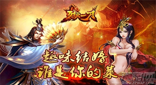 烈火一刀热血升级 全新系统盛大来袭 (4)