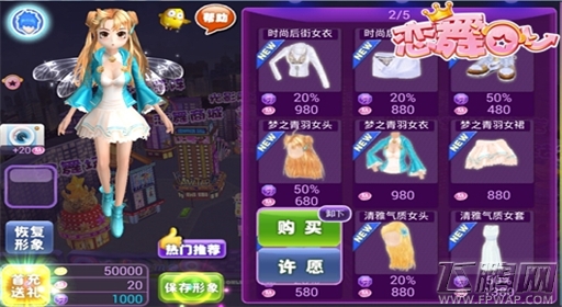 恋舞OL集齐4色华羽 召唤守护天使之翼 (3)