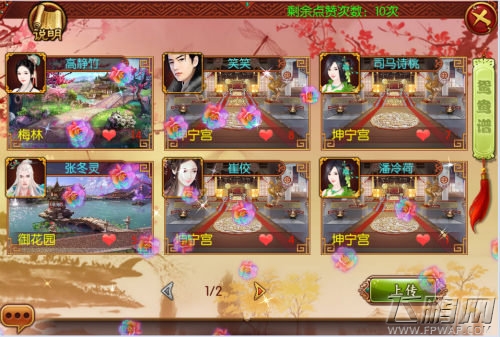 为你而来双宿双飞《熹妃传》将爱进行到底 (3)
